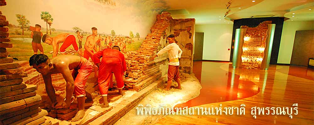 พิพิธภัณฑ์ สุพรรณบุรี โรงแรมฉัตรแก้ว